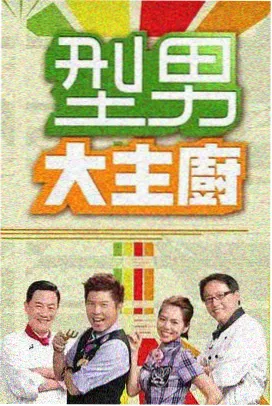 漫次元云端秀 综艺 2026